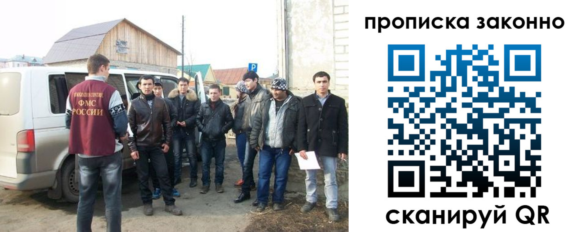 прописка паспорт в Тобольске