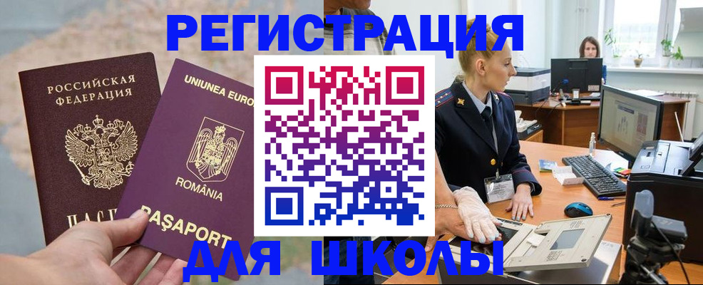 прописка для кредита в Тобольске