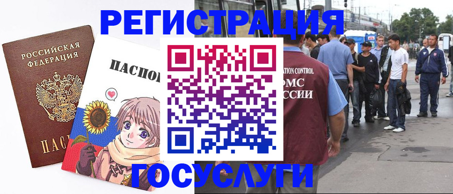 временная регистрация адрес в Тобольске