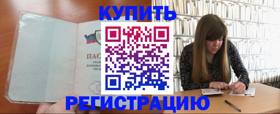 прописка для школы в Тобольске