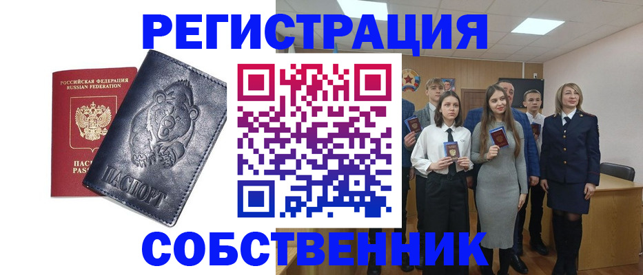 прописка в Тобольске