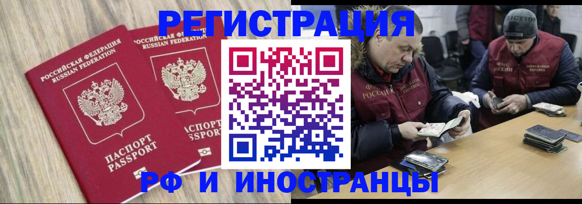 прописка в Тобольске